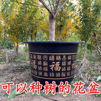 Extra Large Thickened Resin Planter for Trees and Vines, UV Resistant Outdoor Plant Pot