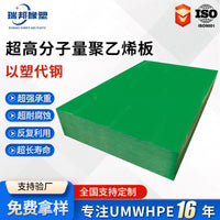 UHMWPE Sheet High-Density Polyethylene Wear-Resistant Fender Board with Boron for Coal Bins