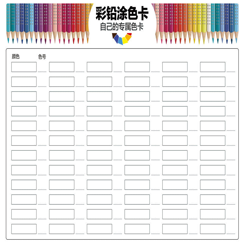 Color Pencil Swatch Cards Art Special Color Chart Watercolor Marker Pen Colored Pencil 72-Color 300g Cardstock Coloring Cards