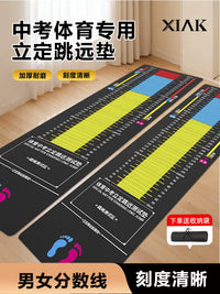 Standing Long Jump Test Mat Thickened Non-Slip for Physical Education Exams and Training