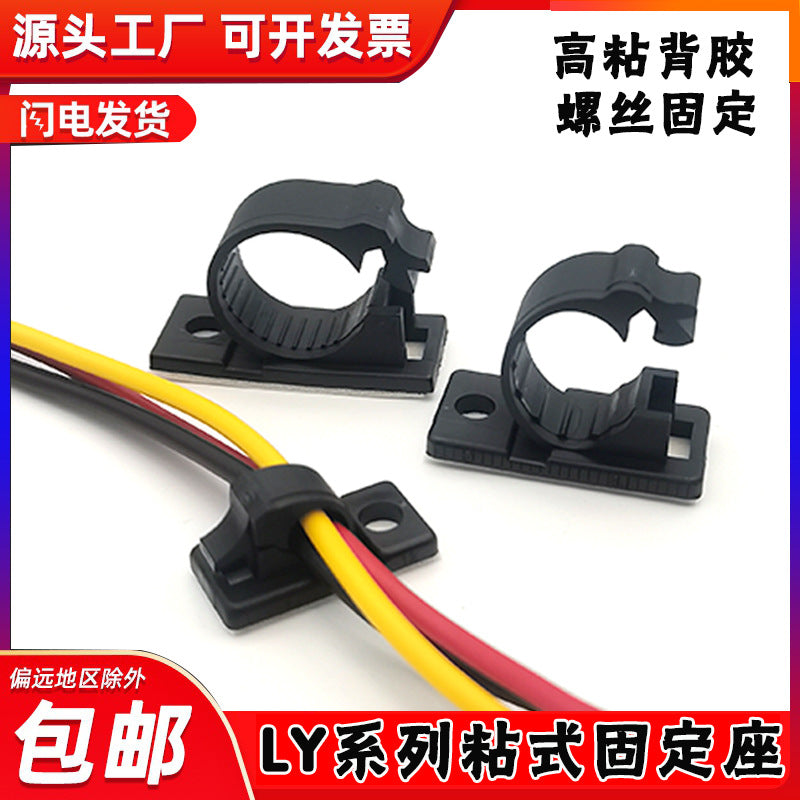 Adhesive Cable Tie Mounts for Wire Management, Self-Adhesive Base with Screw Hole