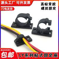 Adhesive Cable Tie Mounts for Wire Management, Self-Adhesive Base with Screw Hole