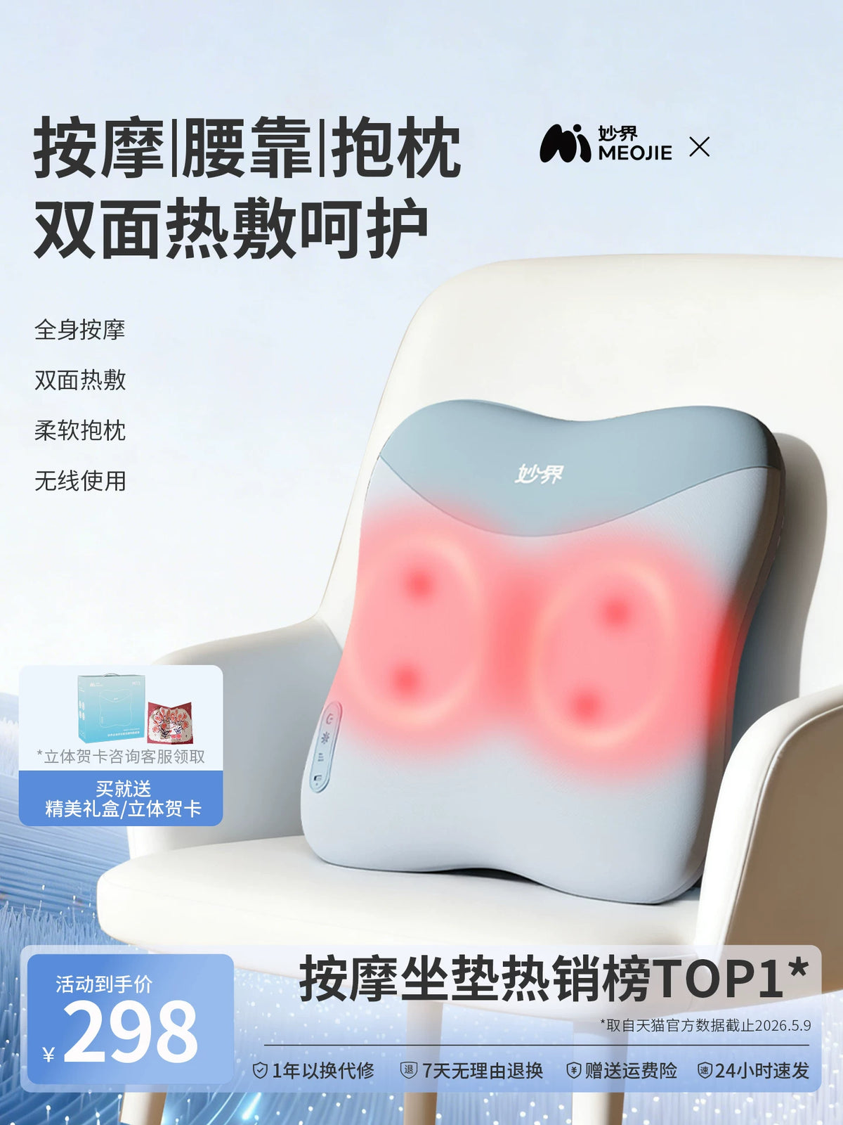 Mijie M15 Full-Automatic Kneading Lumbar Massager with Heat for Shoulder, Neck, Back, and Waist