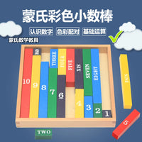 Montessori Math Small Colored Number Rods 1-10 for 3-6 Year Olds