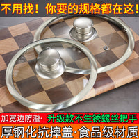 Universal Tempered Glass Pot Lid with Stainless Steel Rim and Stand-Up Handle