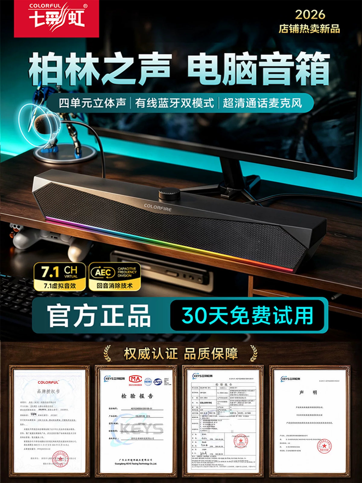 Colorful CF100 Bluetooth Wired Computer Speakers with RGB Lighting for Gaming and Desktop