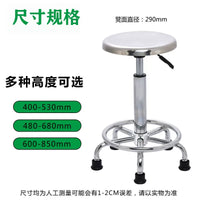 Anti-static 304 Stainless Steel Lab Stool with Adjustable Height and Swivel