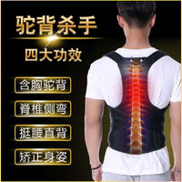 Posture Corrector Back Brace for Students with Spine Support and Humpback Prevention