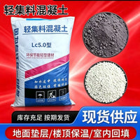 Lightweight Aggregate Concrete for Roof Insulation and Leveling