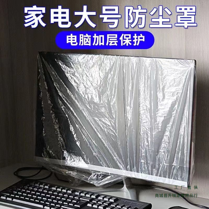 Disposable Thickened Dust Covers for Desktop Computer Monitors, Keyboards, and Mainframes