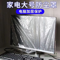 Disposable Thickened Dust Covers for Desktop Computer Monitors, Keyboards, and Mainframes