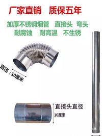 Stainless Steel Stove Pipe and Elbow for Wood Stoves and Heaters