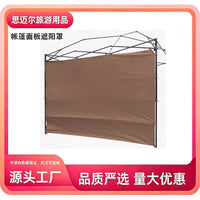Outdoor Patio Tent Side Panel Sunshade for Umbrella Canopy, UV Protection