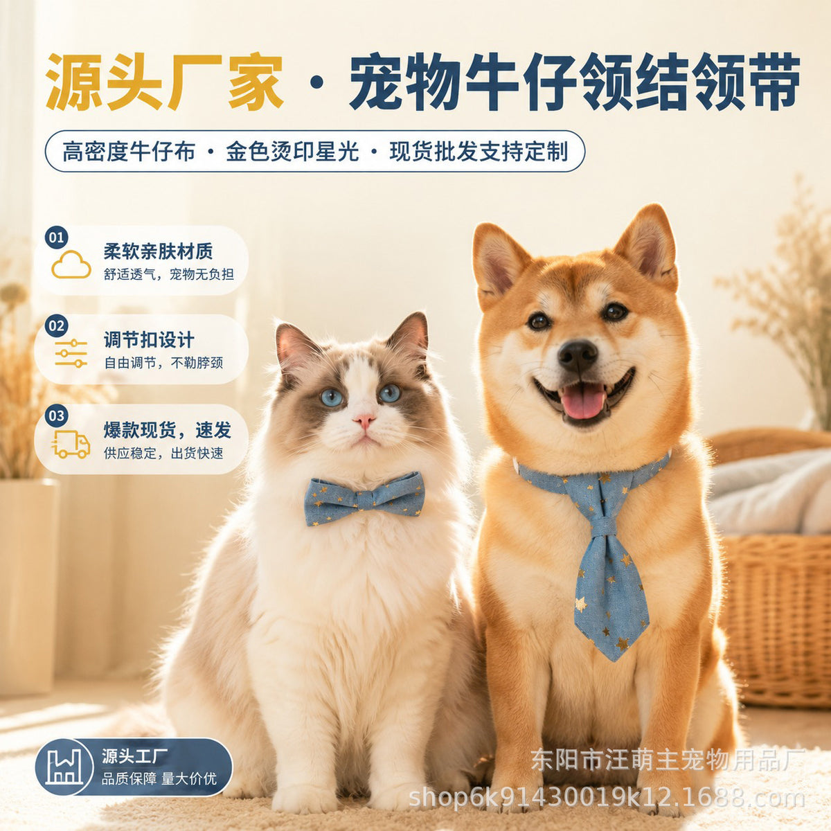 Pet Denim Floral Tie and Bowtie Collar for Cats and Small Dogs, Photo Prop and Decorative Accessory