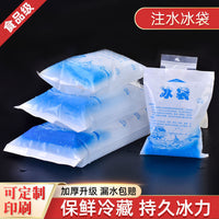 Thickened Disposable Water Injection Ice Pack Reusable Freezer Cooler for Food Preservation and Transport, Food Grade Absorbent Ice Bag for Home Use