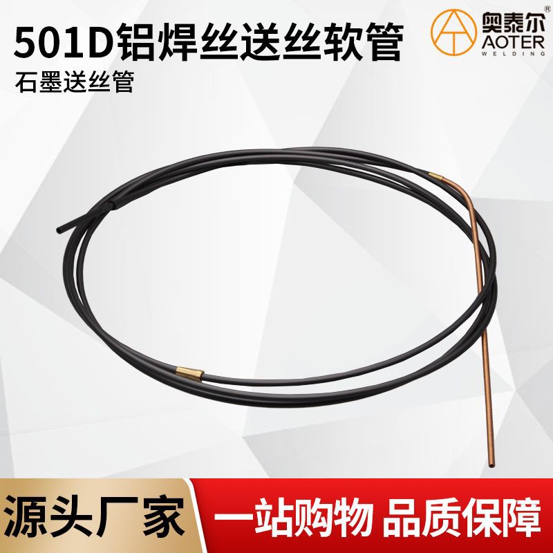 501D Water-Cooled MIG Welding Torch Graphite Liner for Aluminum Wire