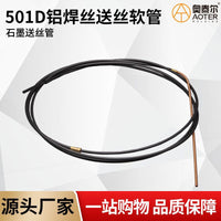 501D Water-Cooled MIG Welding Torch Graphite Liner for Aluminum Wire