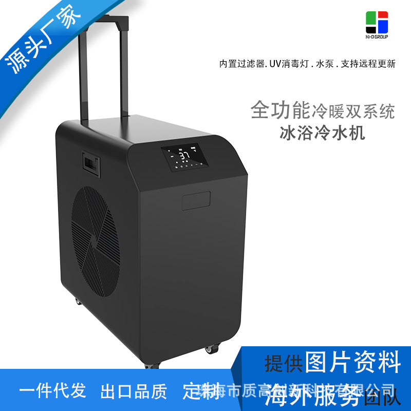 Portable Cold Plunge Tub Chiller with Filtration and Sterilization for Ice Bath Therapy