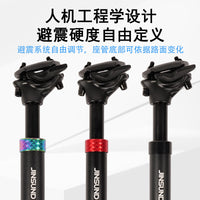 JINSUND Mountain Bike Aluminum Alloy Suspension Seatpost Adjustable Shock Absorber