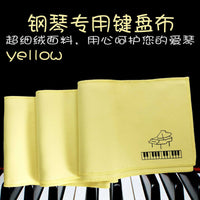 Premium Double-Sided Flannel Piano Keyboard Dust Cover Cloth