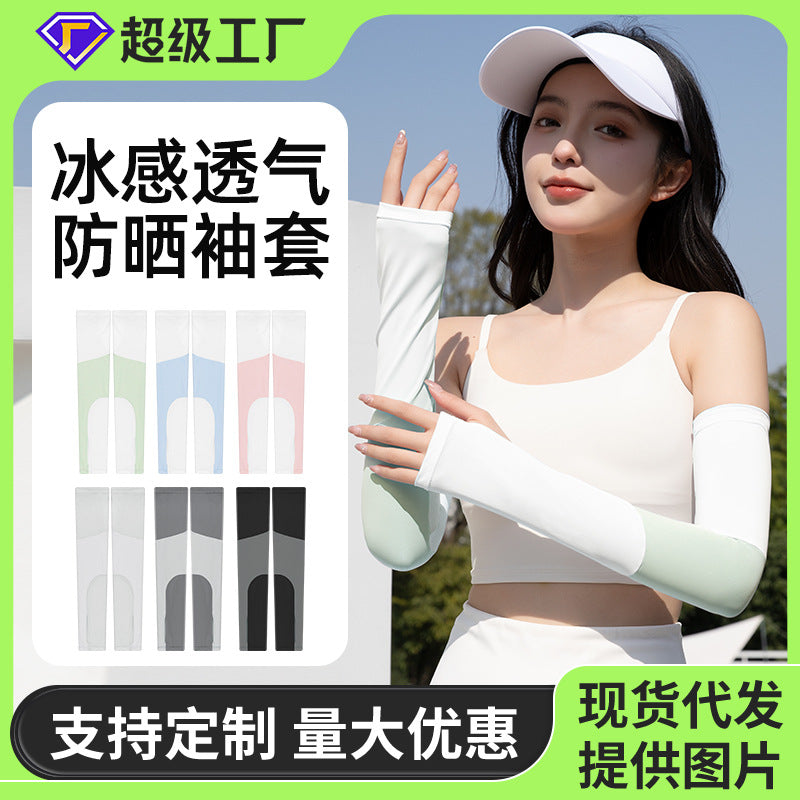 Summer Outdoor Cooling UV Protection Arm Sleeves for Cycling Running Fishing