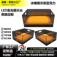 LED Light-Up Ice Bucket Clear Acrylic Commercial Bar Wine Beer Cooler with Glacier Texture