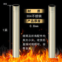 0.8mm Thick 304 Stainless Steel Flue Pipe for Stoves and Boilers
