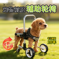 Pet Front Leg Wheelchair for Small Dogs, Lightweight Mobility Aid for Disabled Front Legs