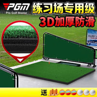 PGM Golf Hitting Mat, Thickened 3D Ball Mat, Non-Slip Practice Mat for Driving Range
