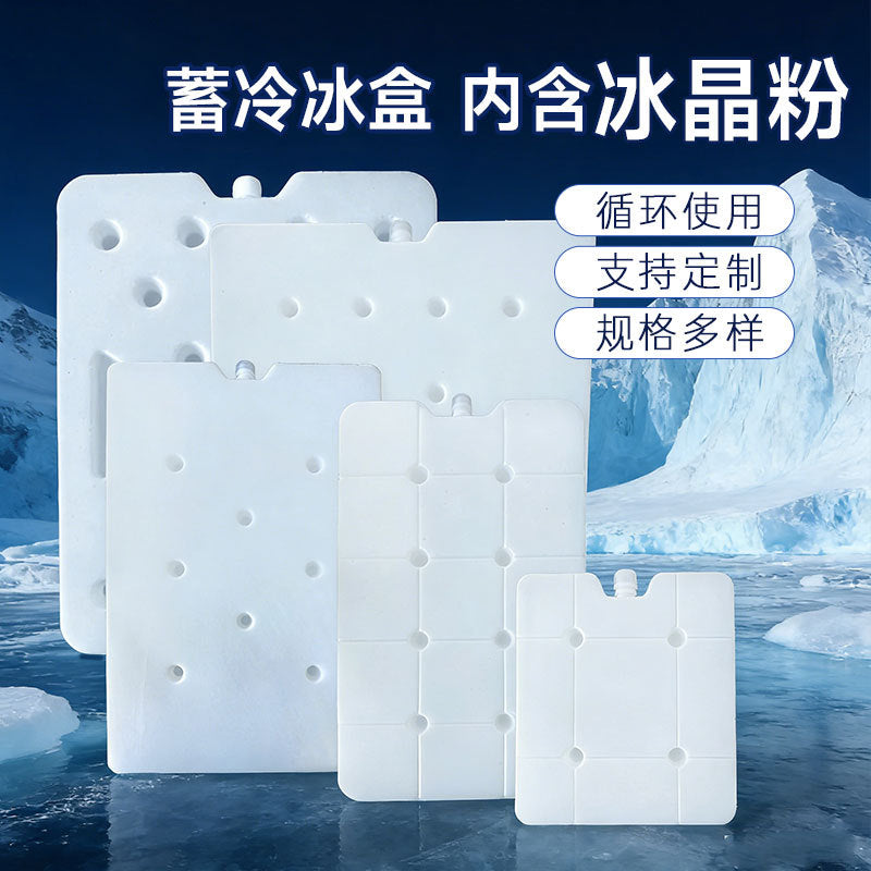 Reusable Food-Grade Plastic Ice Pack for Cold Chain Transport and Freezing, Commercial Low-Temperature Ice Box