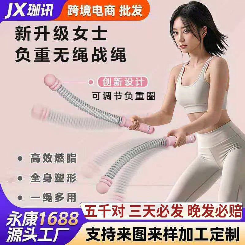 Cordless Jump Rope Battle Ropes for Fitness Training, Strength Exercise, Arm Muscle Workout, Home Gym Equipment