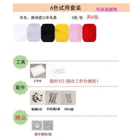 Needle Felting Tool Set for Beginners DIY Craft Kit with Queensland Wool Roving