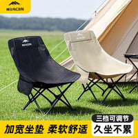 Portable High-Back Moon Chair for Outdoor Camping, Fishing, and Sketching