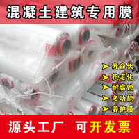 1m Wide 500m Long Transparent Plastic Sheeting for Construction Concrete Curing