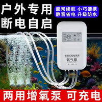 Portable USB Rechargeable Aquarium Air Pump for Fishing and Outdoor Use