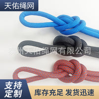 Tianyou Outdoor Climbing Rope Static Rope for Mountaineering Rock Climbing Rappelling
