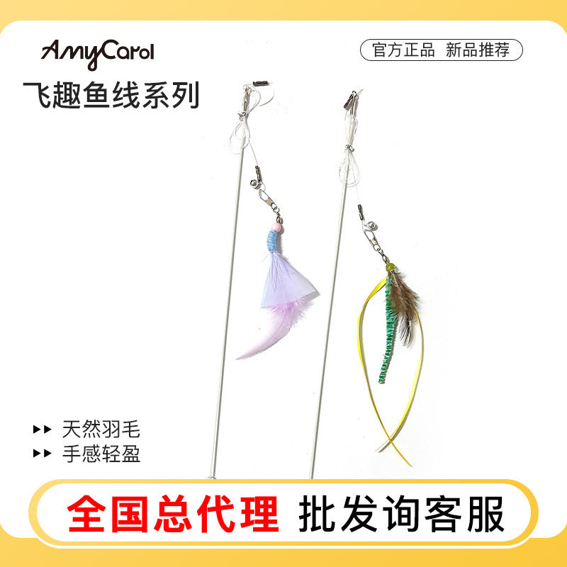 AmyCarol Feather Teaser Wand Toy for Cats with Crinkle Paper and Long Rope