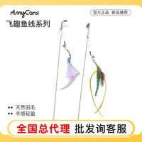 AmyCarol Feather Teaser Wand Toy for Cats with Crinkle Paper and Long Rope