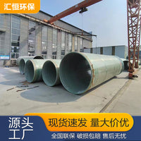 Fiberglass Reinforced Plastic Drainage Pipe for Ventilation and Sewage