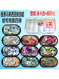 Pokemon Arcade Game Cards - Shining Stars Galaxy Series 6-Star English Version