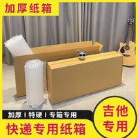 Rectangular Electric Guitar Shipping Box with Bubble Wrap for 41-inch Guitars