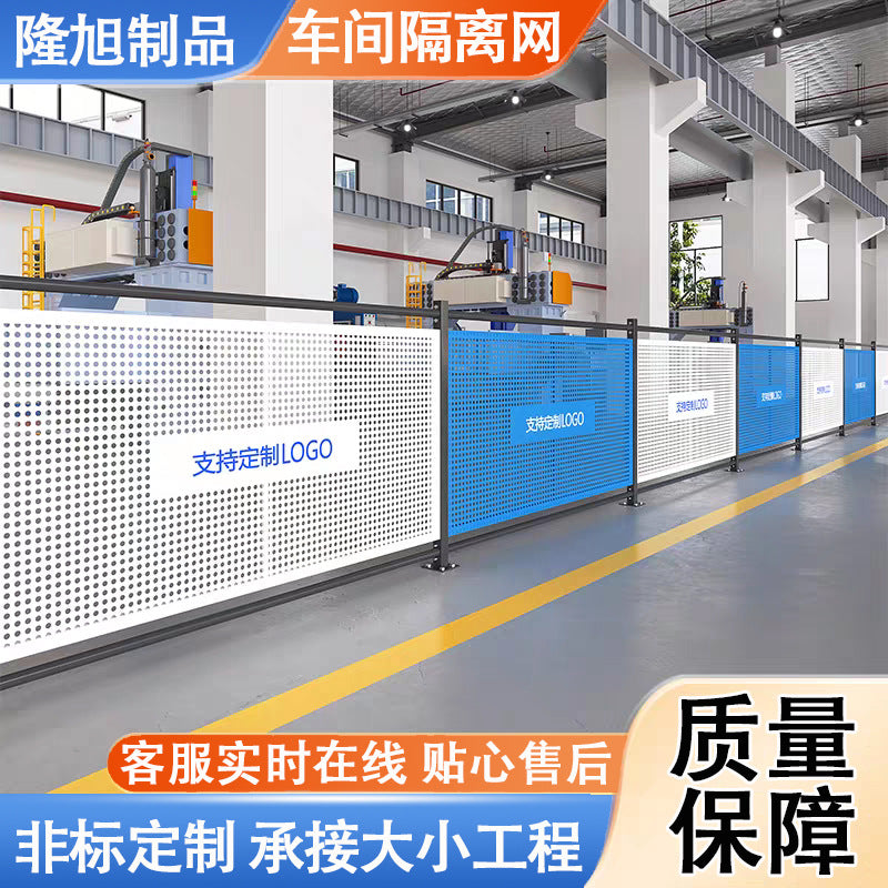 Perforated Workshop Isolation Fence for Warehouse and Equipment Protection