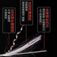 Xuanhe Erhu Strings Professional Gold-Plated Silver Inner Outer String Set