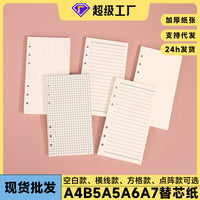 A5/A6/A7 6-Hole Loose Leaf Refill Paper for Notebooks, 45 Sheets Grid Lined Blank Dot