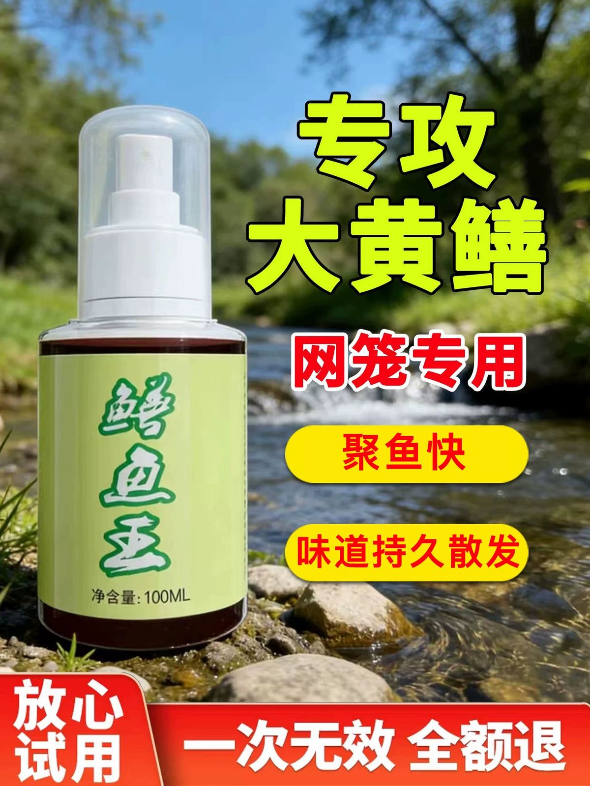 Eel and Loach Attractant Bait for Traps and Fishing