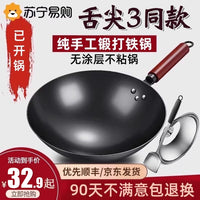 Traditional Zhangqiu Iron Wok for Home Cooking, Round Bottom, Non-stick, Uncoated, Gas Stove Compatible