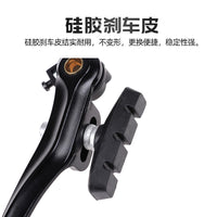 Blooke Mountain Bike V-Brake Caliper and Lever Kit
