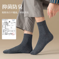 Men's Winter Warm Cotton Socks - Thickened Mid-Calf Casual Thermal Socks