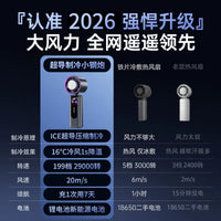 Portable Handheld Mini Fan with Semiconductor Cooling and LED Display, 199-Speed Adjustable Personal Air Conditioner Fan