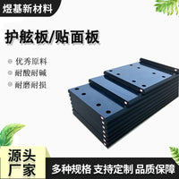 UHMWPE Marine Fender Pad for Dock Ship Impact Protection - Wear-Resistant Polyethylene Buffer Board